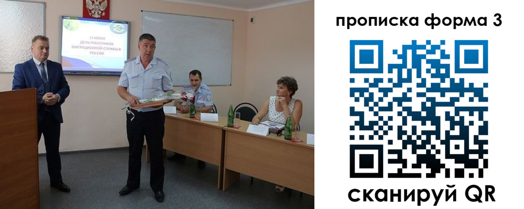 временная регистрация гарантия в Пионерском