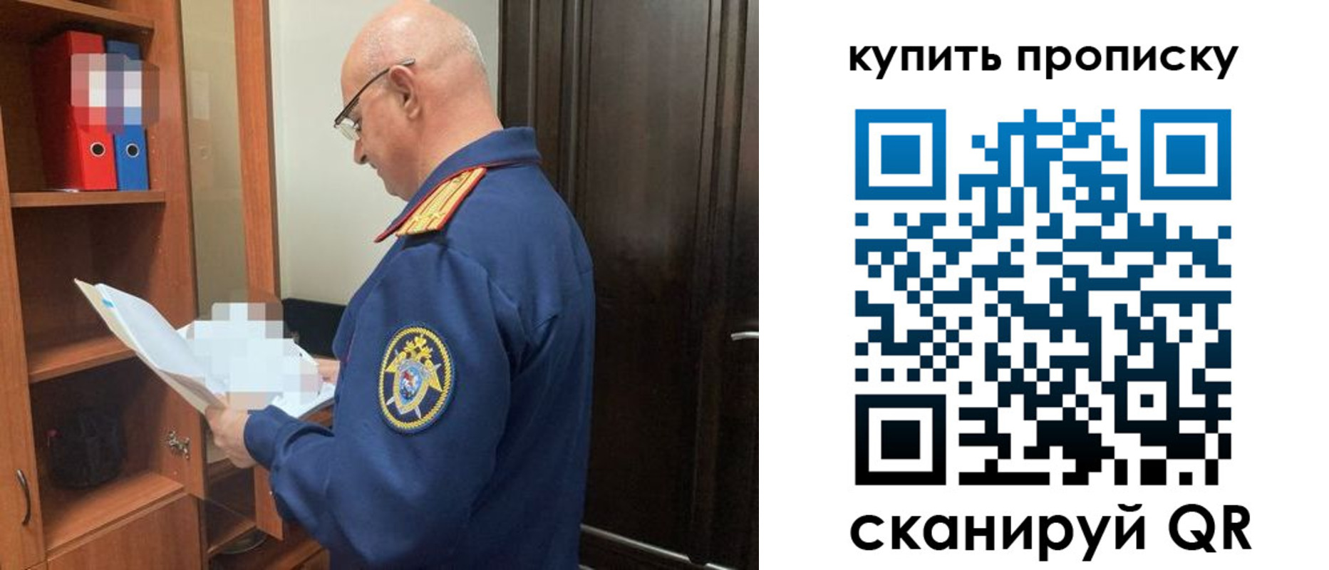 прописка от собственника в Пионерском
