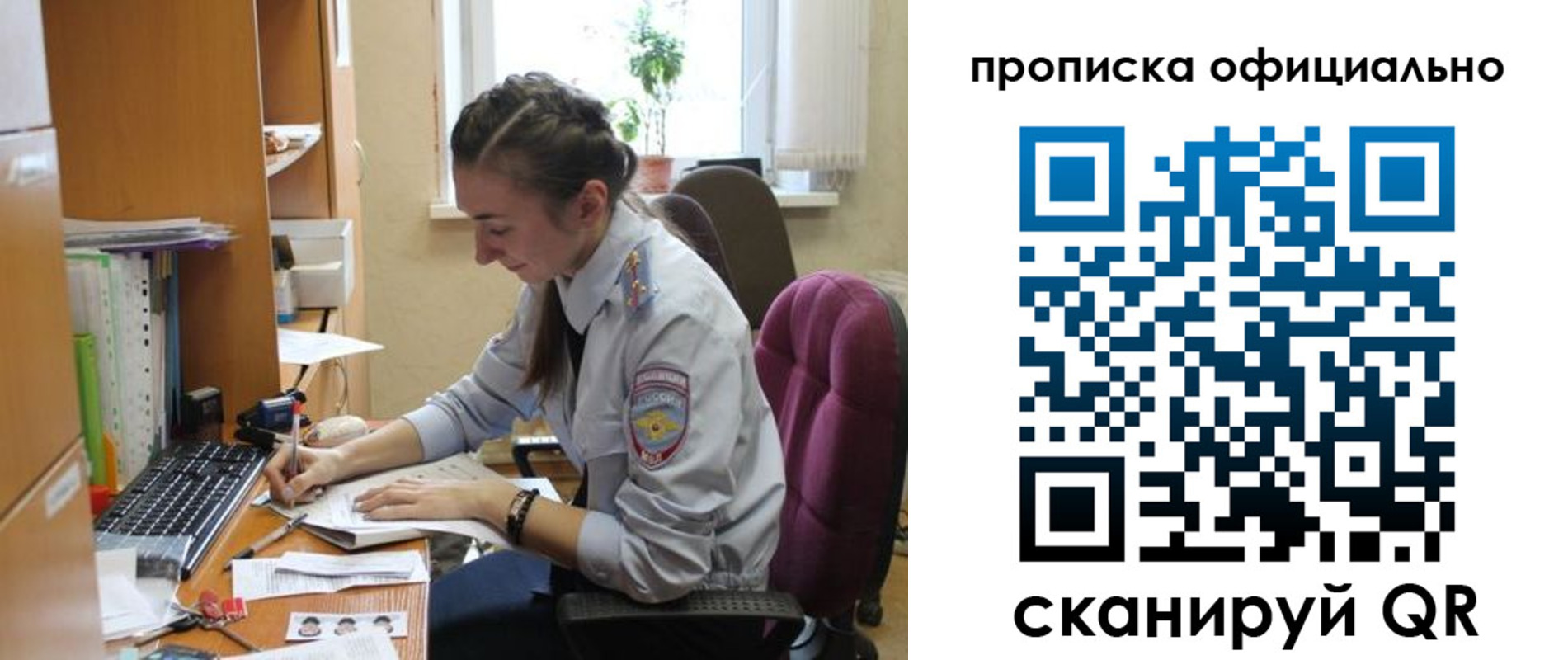 временная регистрация недорого в Пионерском