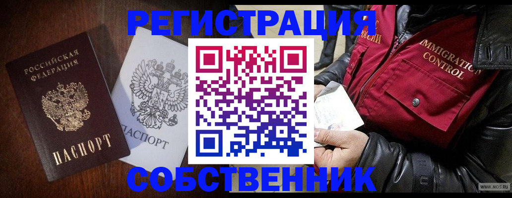 где прописаться в Пионерском