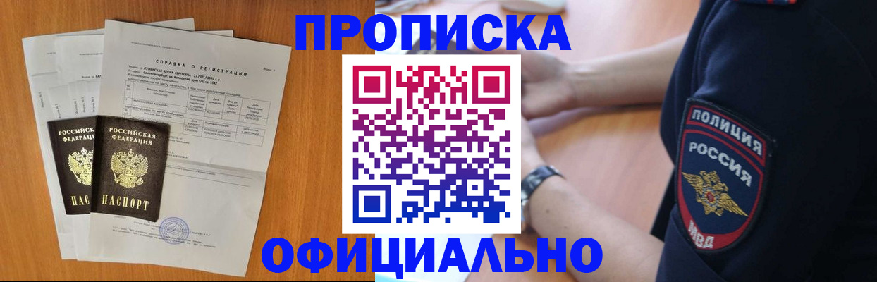 регистрация в Пионерском