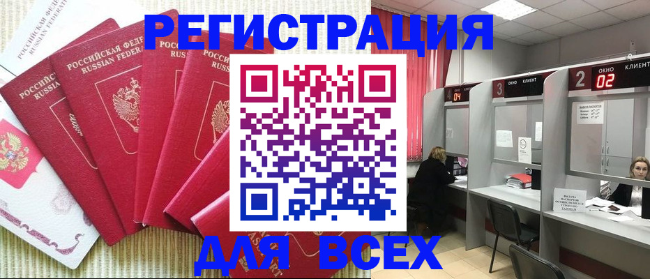 временная регистрация в квартире в Пионерском
