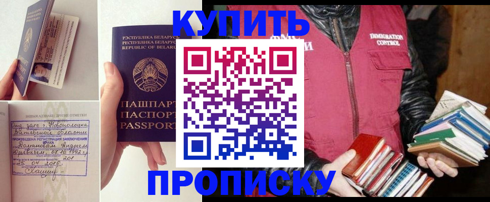 временная регистрация недорого в Пионерском