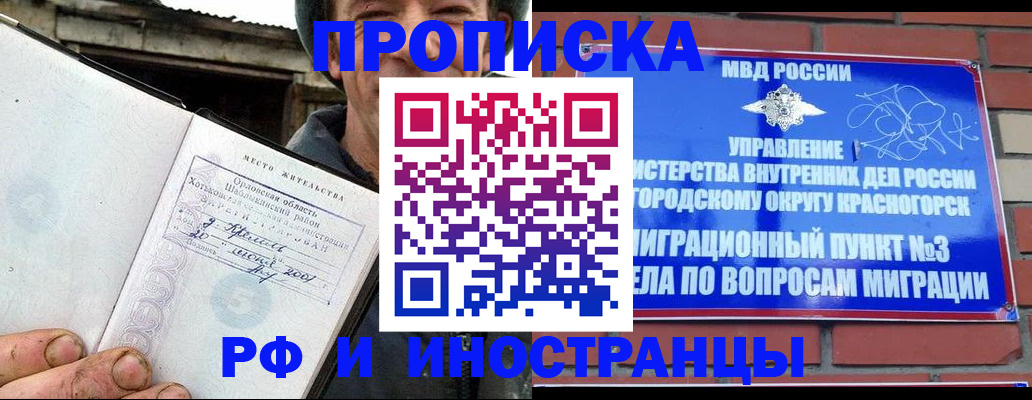 регистрация для школы в Пионерском