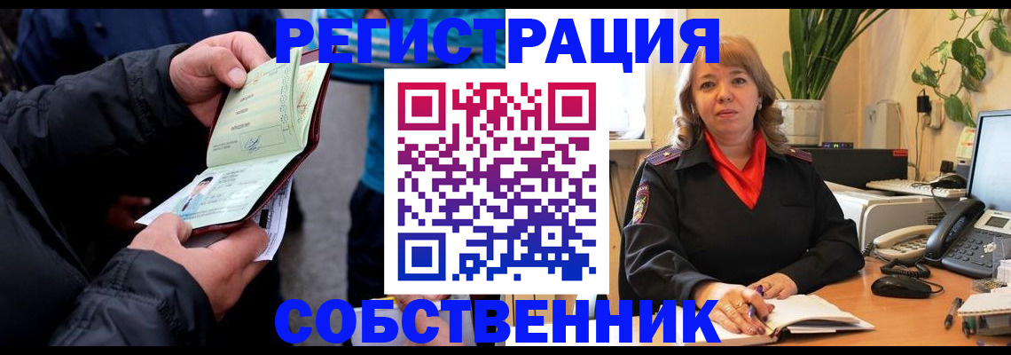 временная регистрация для школы в Пионерском