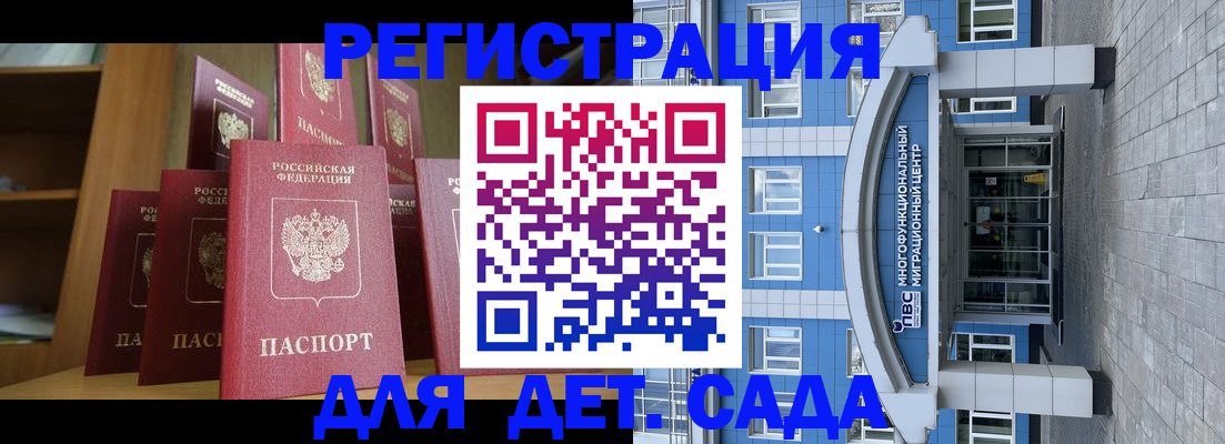 прописка ребенка в Пионерском